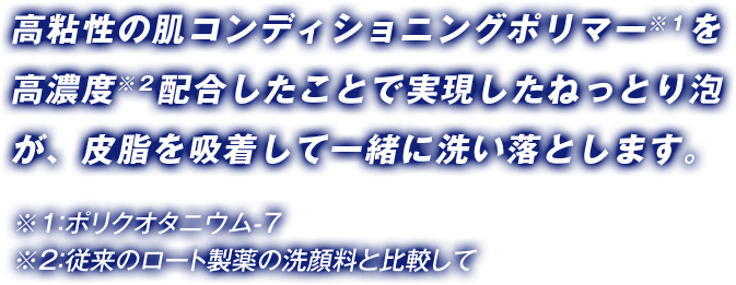 オキシー ロート製薬 商品情報サイト