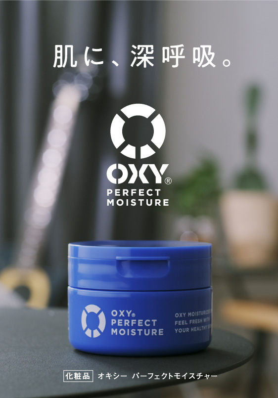 OXY PERFECT MOISTURE 肌に、深呼吸。