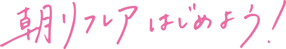 制汗剤 デオドラントならリフレア ロート製薬 商品情報サイト