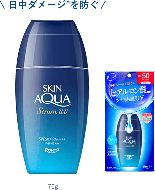 日中ダメージ*を防ぐ SKIN AQUA ヒアルロンセラムUV