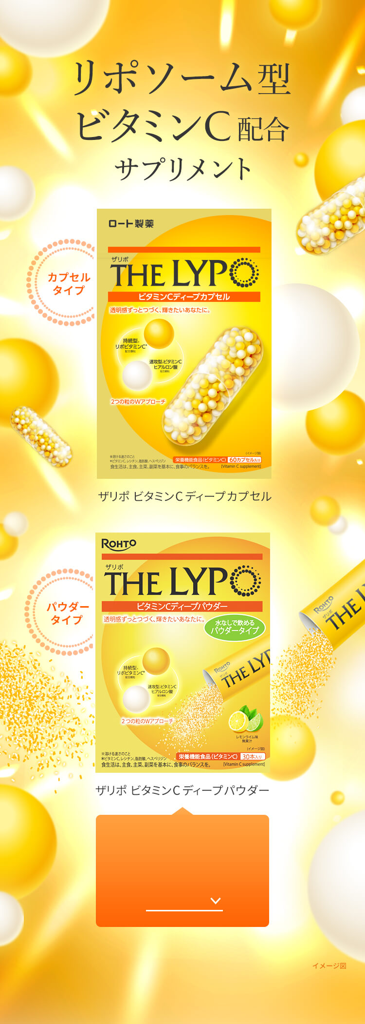 ザリポ | ロート製薬: 商品情報サイト