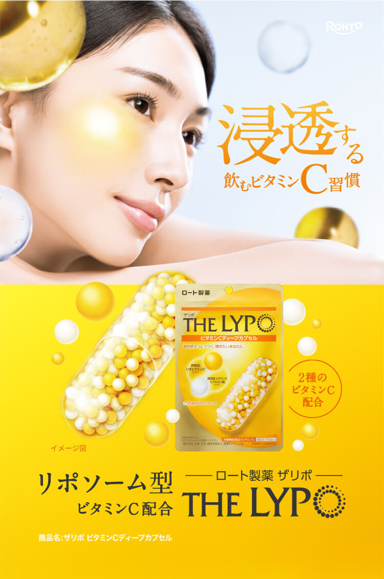 ザリポ | ロート製薬: 商品情報サイト